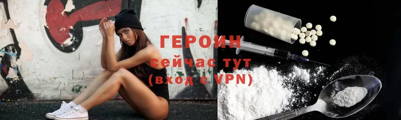 где найти   Байкальск  Героин Heroin 