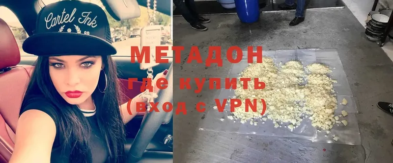 хочу наркоту  Байкальск  Метадон VHQ 